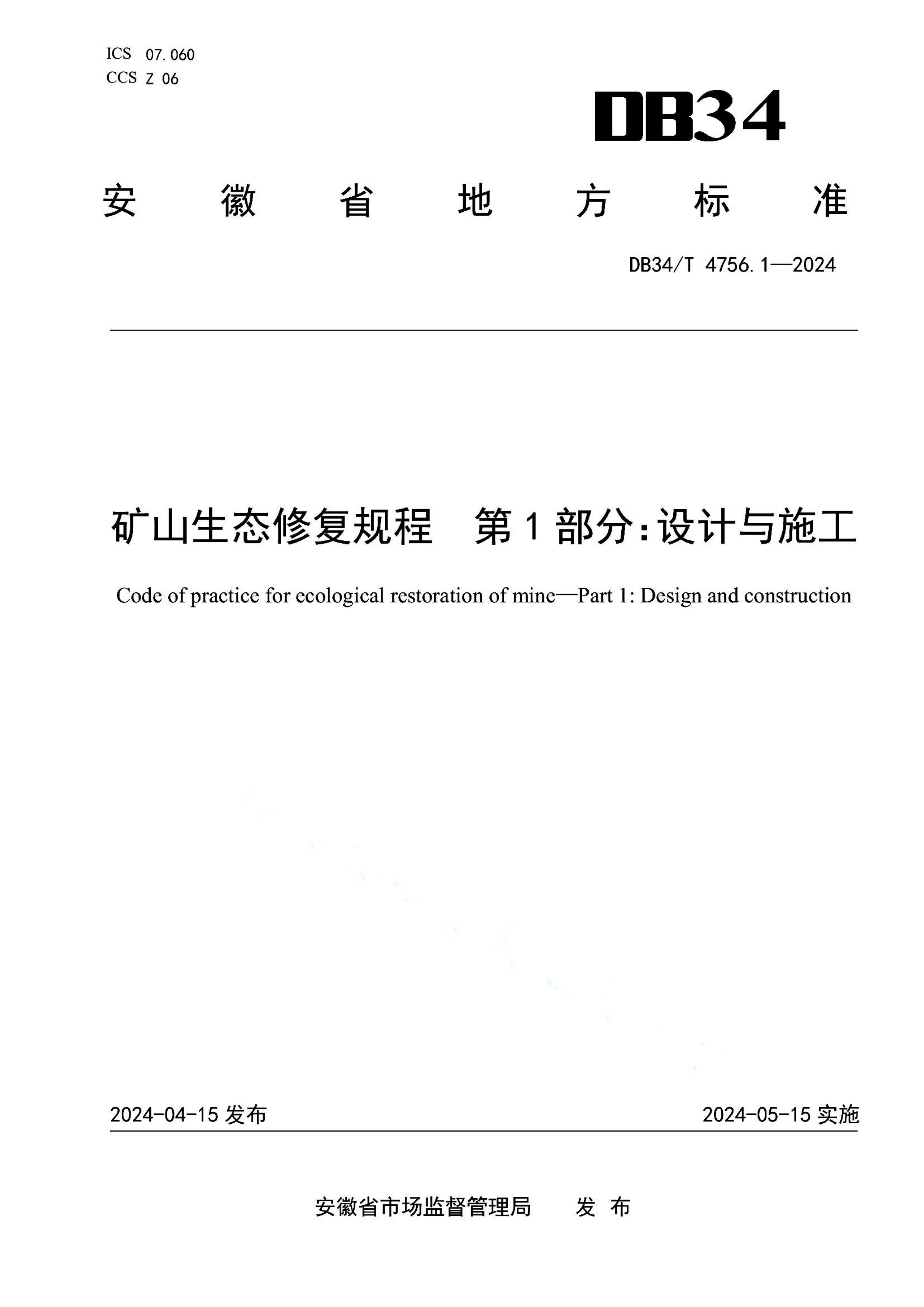 资源详情图